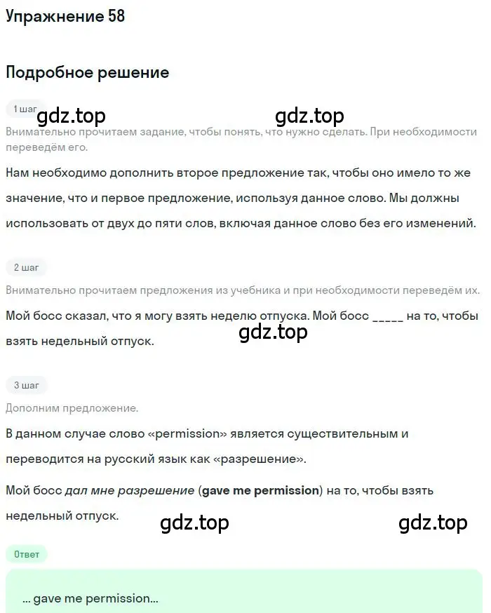 Решение номер 58 (страница 76) гдз по английскому языку 10 класс Баранова, Дули, рабочая тетрадь