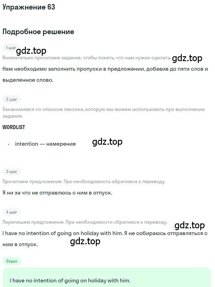 Решение номер 63 (страница 76) гдз по английскому языку 10 класс Баранова, Дули, рабочая тетрадь