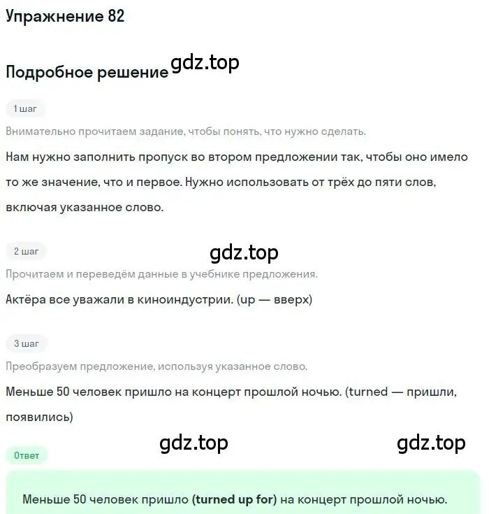 Решение номер 82 (страница 76) гдз по английскому языку 10 класс Баранова, Дули, рабочая тетрадь