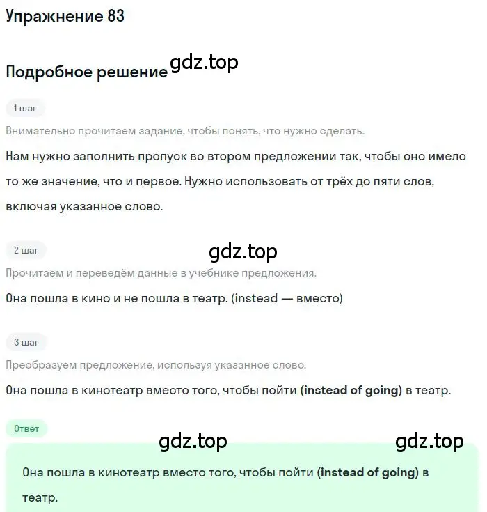 Решение номер 83 (страница 76) гдз по английскому языку 10 класс Баранова, Дули, рабочая тетрадь