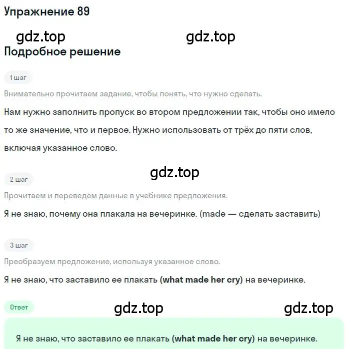 Решение номер 89 (страница 77) гдз по английскому языку 10 класс Баранова, Дули, рабочая тетрадь