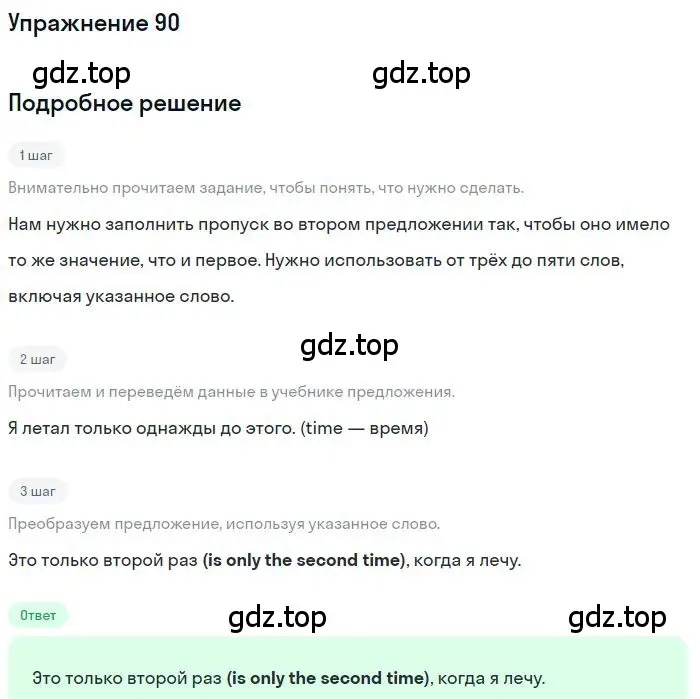 Решение номер 90 (страница 77) гдз по английскому языку 10 класс Баранова, Дули, рабочая тетрадь