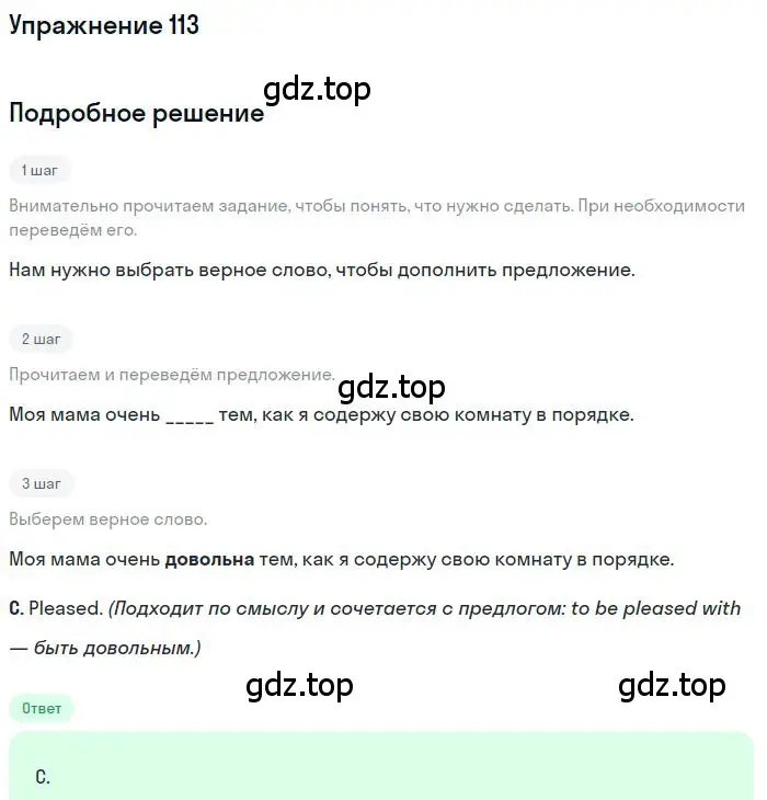 Решение номер 113 (страница 87) гдз по английскому языку 10 класс Баранова, Дули, рабочая тетрадь