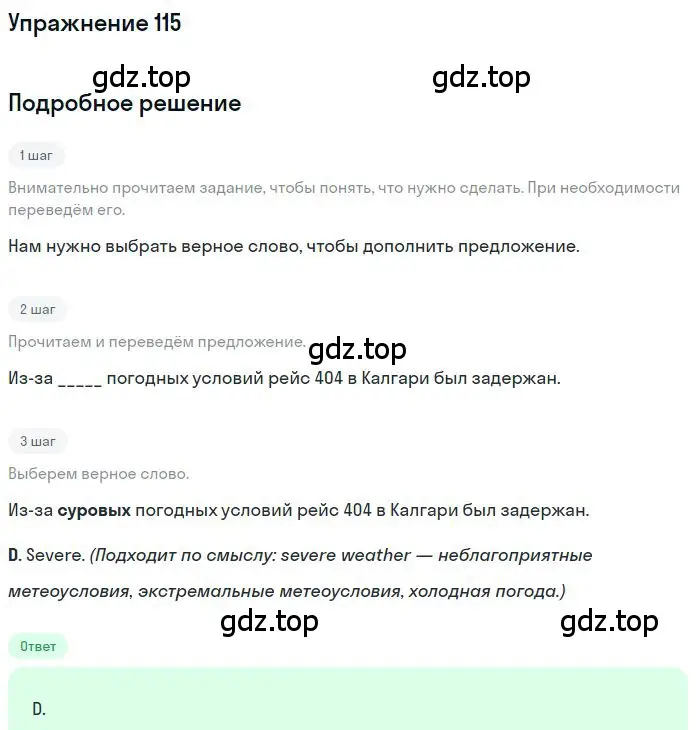 Решение номер 115 (страница 87) гдз по английскому языку 10 класс Баранова, Дули, рабочая тетрадь