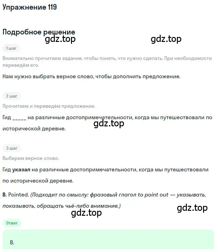 Решение номер 119 (страница 87) гдз по английскому языку 10 класс Баранова, Дули, рабочая тетрадь