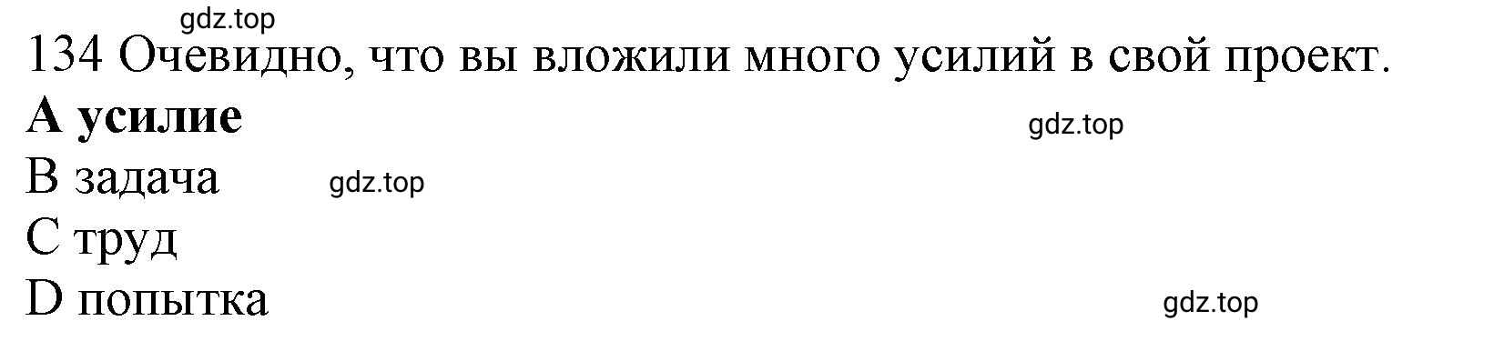 Решение номер 134 (страница 88) гдз по английскому языку 10 класс Баранова, Дули, рабочая тетрадь