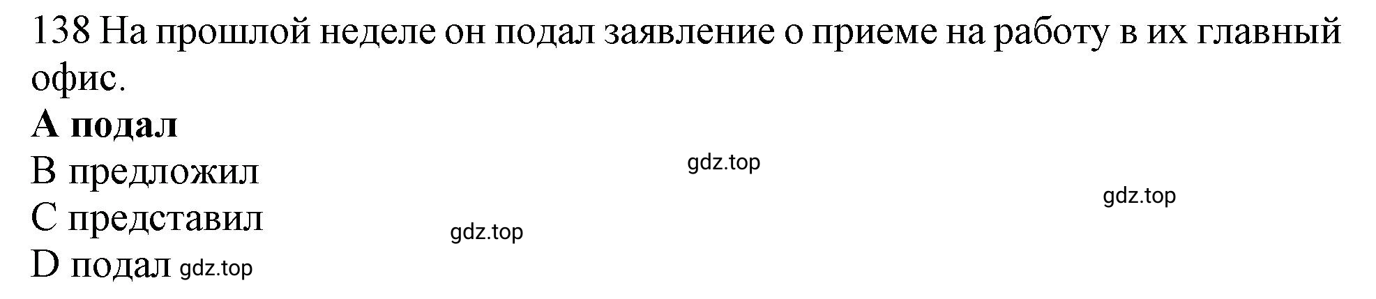 Решение номер 138 (страница 88) гдз по английскому языку 10 класс Баранова, Дули, рабочая тетрадь