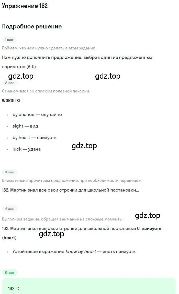 Решение номер 162 (страница 89) гдз по английскому языку 10 класс Баранова, Дули, рабочая тетрадь