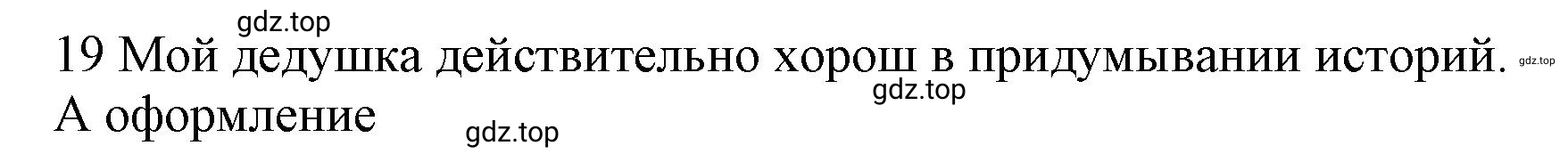 Решение номер 19 (страница 83) гдз по английскому языку 10 класс Баранова, Дули, рабочая тетрадь