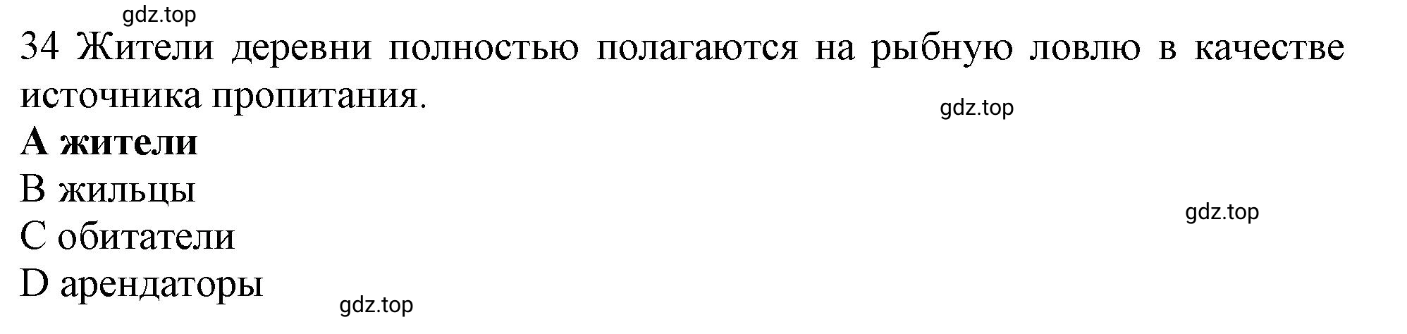 Решение номер 34 (страница 84) гдз по английскому языку 10 класс Баранова, Дули, рабочая тетрадь