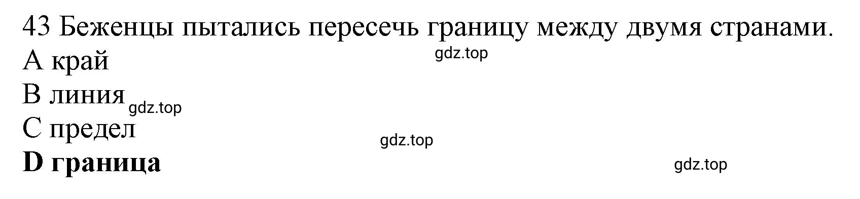 Решение номер 43 (страница 84) гдз по английскому языку 10 класс Баранова, Дули, рабочая тетрадь