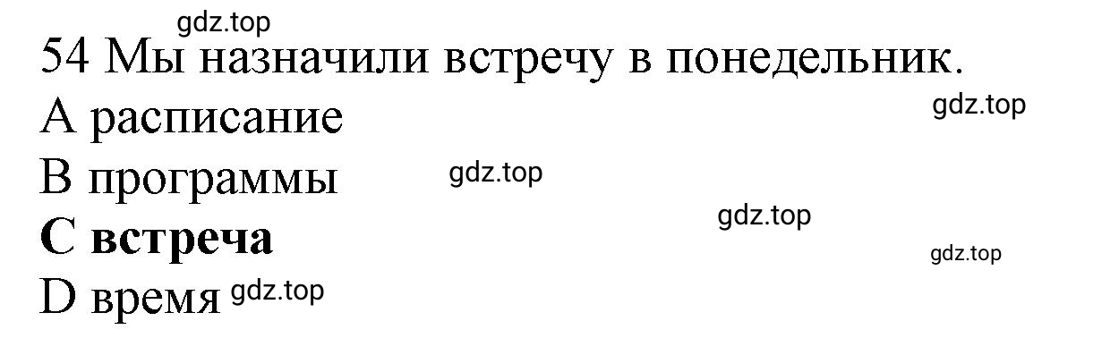 Решение номер 54 (страница 85) гдз по английскому языку 10 класс Баранова, Дули, рабочая тетрадь