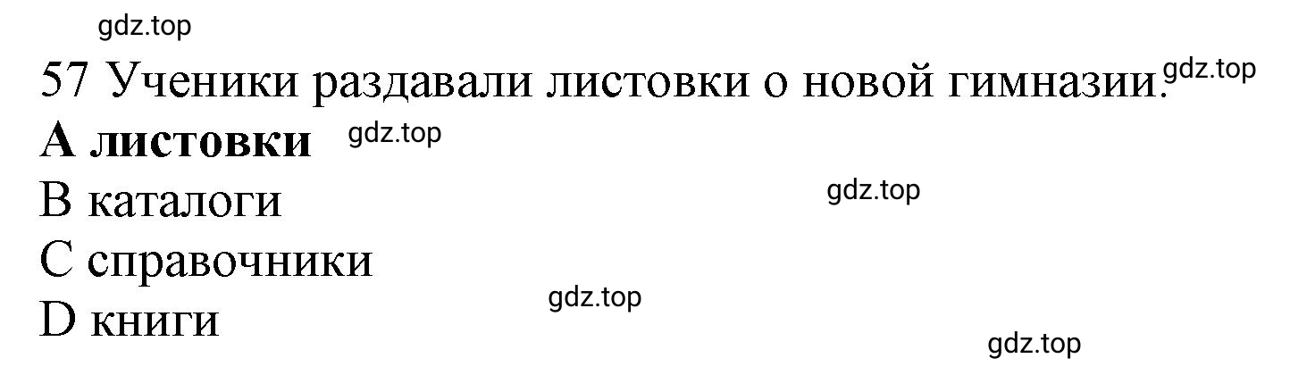 Решение номер 57 (страница 85) гдз по английскому языку 10 класс Баранова, Дули, рабочая тетрадь