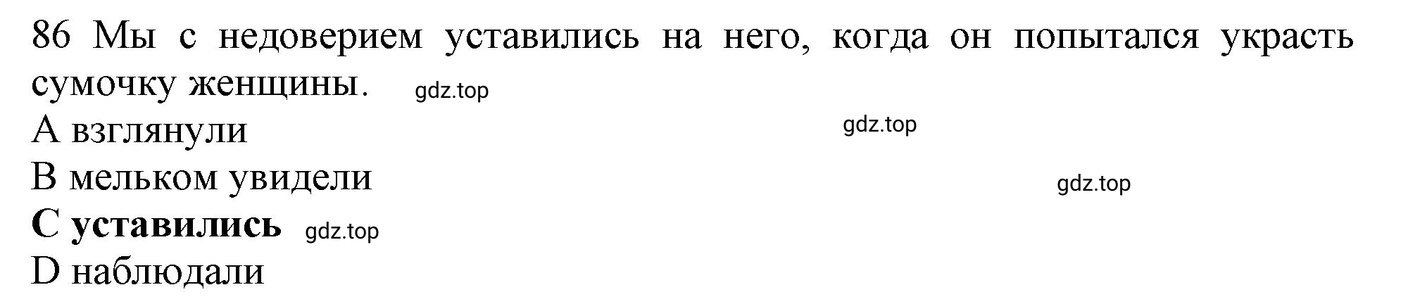 Решение номер 86 (страница 86) гдз по английскому языку 10 класс Баранова, Дули, рабочая тетрадь