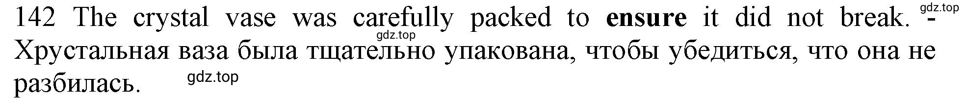 Решение номер 142 (страница 95) гдз по английскому языку 10 класс Баранова, Дули, рабочая тетрадь