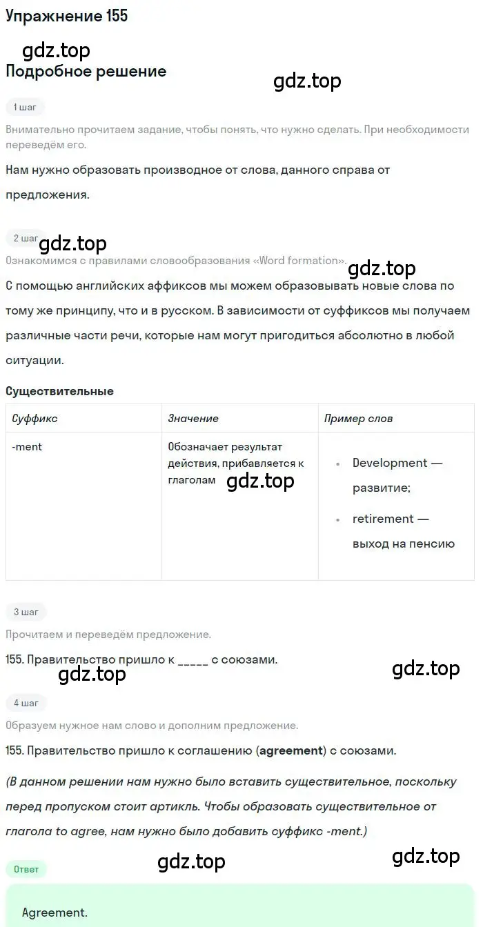 Решение номер 155 (страница 95) гдз по английскому языку 10 класс Баранова, Дули, рабочая тетрадь