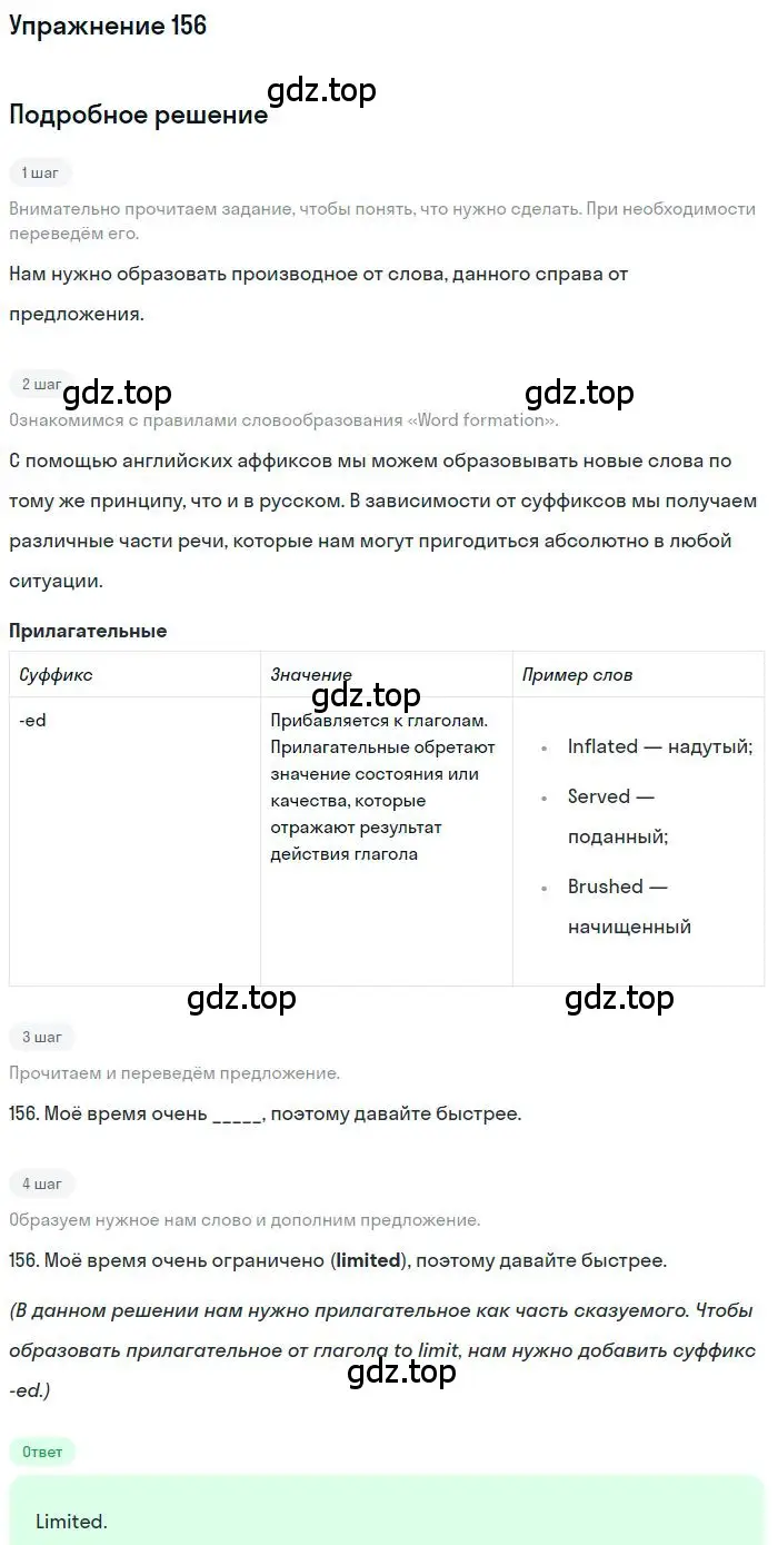 Решение номер 156 (страница 95) гдз по английскому языку 10 класс Баранова, Дули, рабочая тетрадь