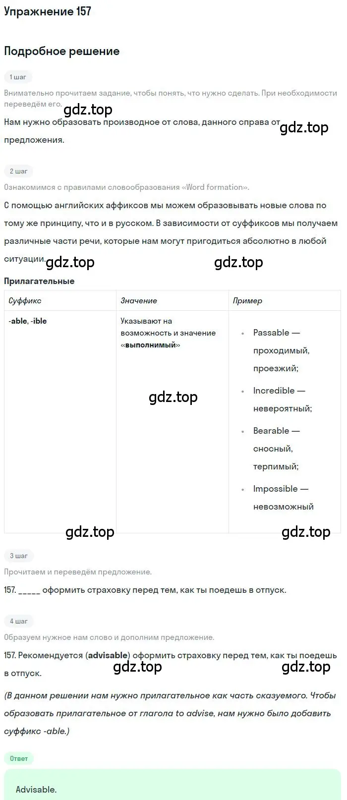 Решение номер 157 (страница 95) гдз по английскому языку 10 класс Баранова, Дули, рабочая тетрадь