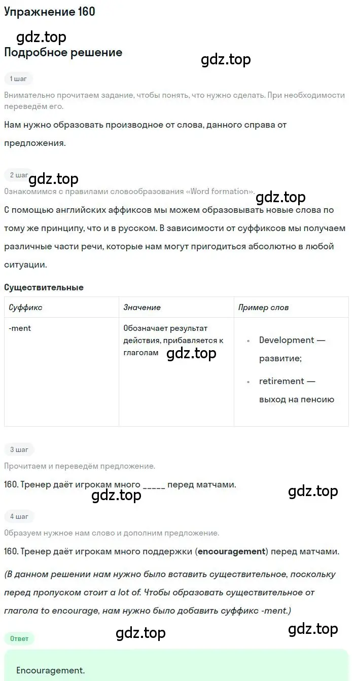 Решение номер 160 (страница 95) гдз по английскому языку 10 класс Баранова, Дули, рабочая тетрадь
