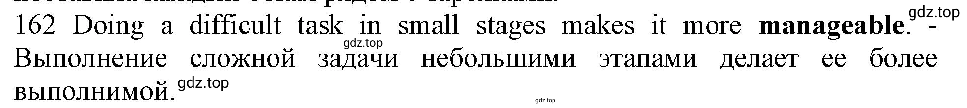 Решение номер 162 (страница 95) гдз по английскому языку 10 класс Баранова, Дули, рабочая тетрадь