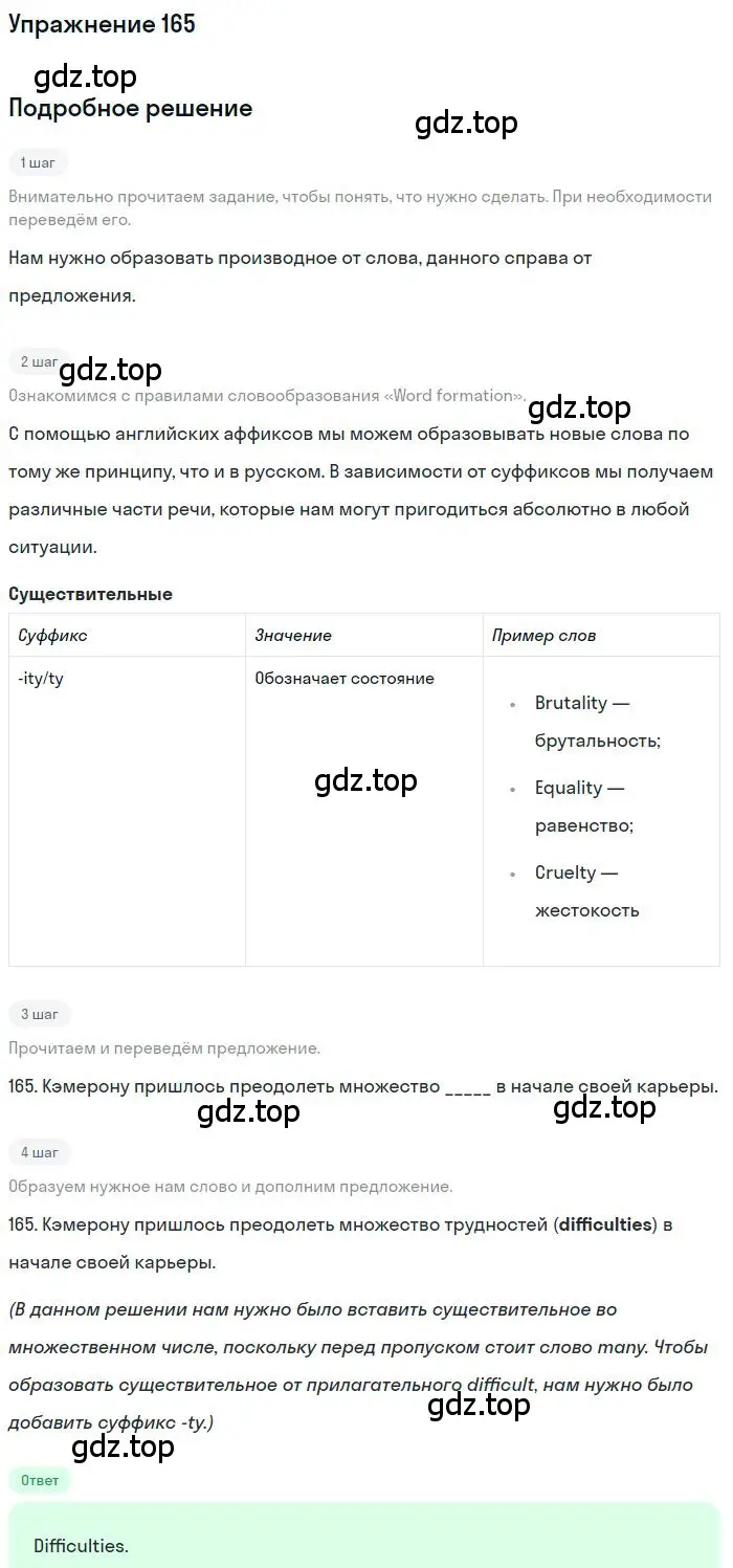 Решение номер 165 (страница 95) гдз по английскому языку 10 класс Баранова, Дули, рабочая тетрадь