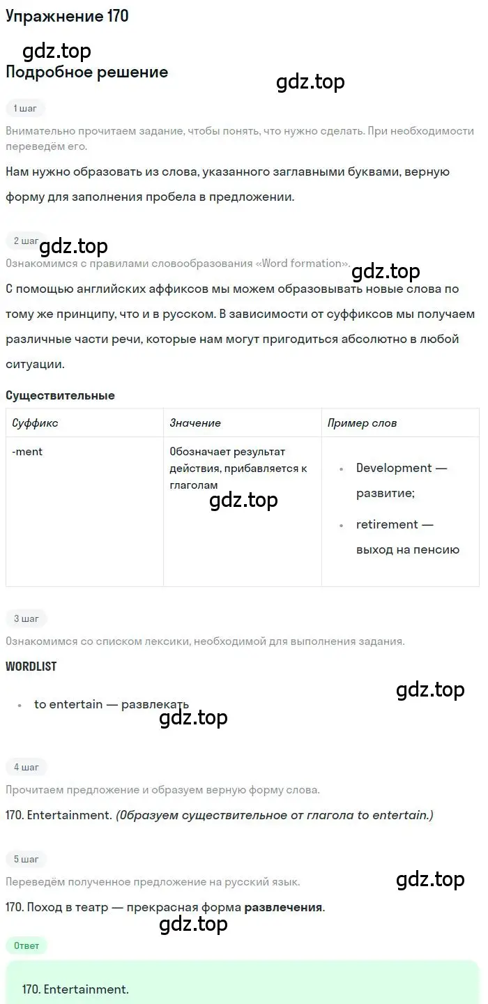 Решение номер 170 (страница 95) гдз по английскому языку 10 класс Баранова, Дули, рабочая тетрадь