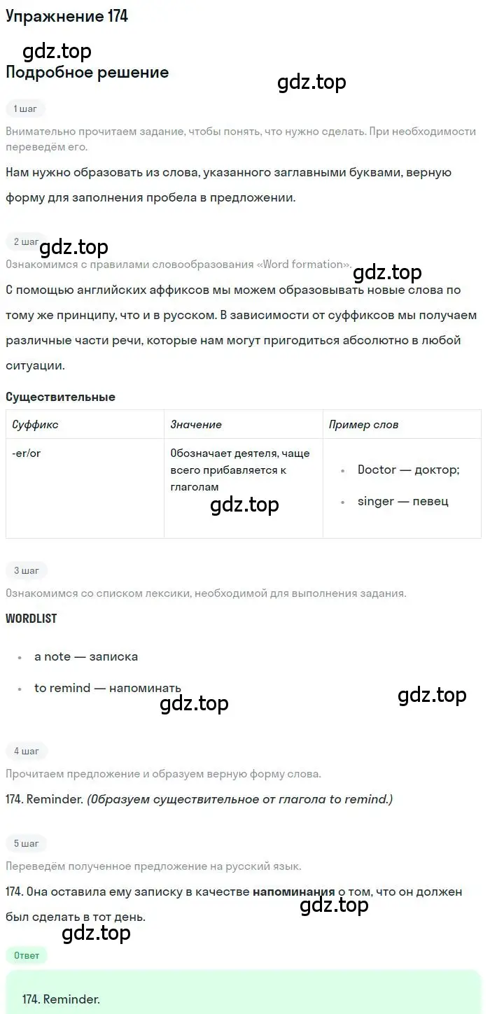Решение номер 174 (страница 95) гдз по английскому языку 10 класс Баранова, Дули, рабочая тетрадь