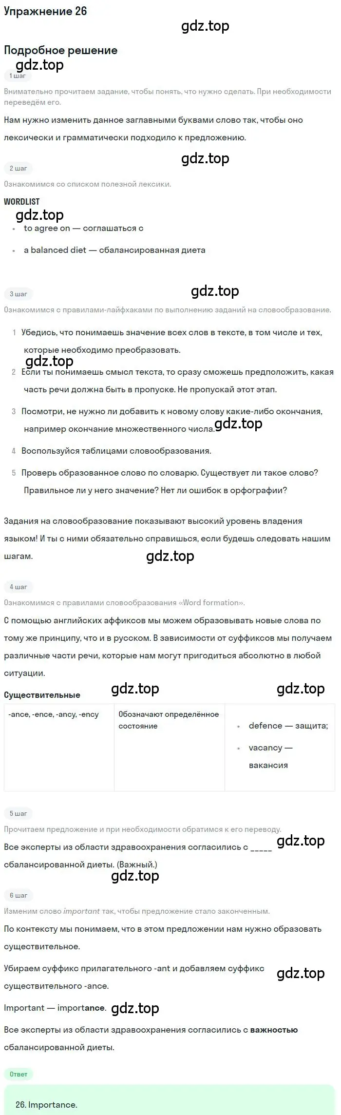 Решение номер 26 (страница 92) гдз по английскому языку 10 класс Баранова, Дули, рабочая тетрадь