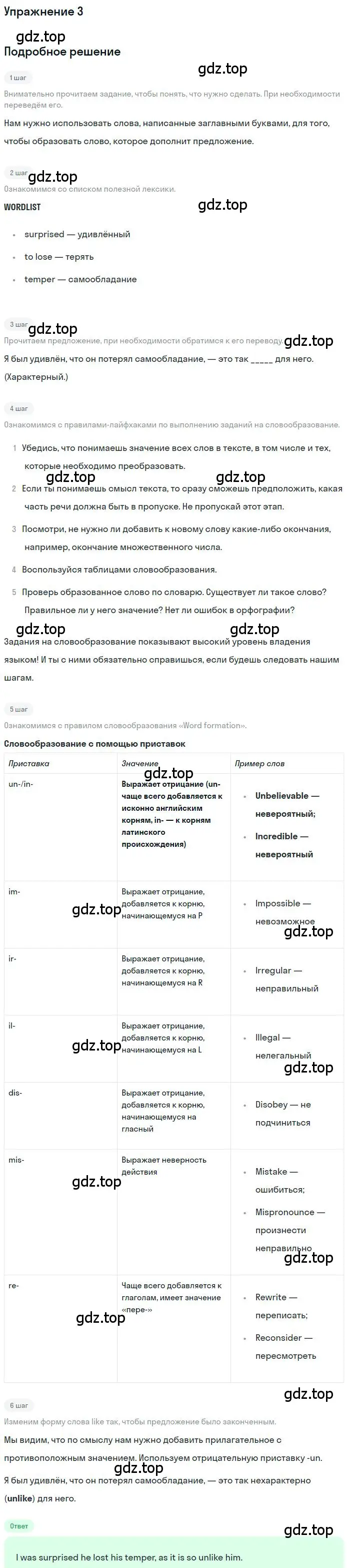 Решение номер 3 (страница 92) гдз по английскому языку 10 класс Баранова, Дули, рабочая тетрадь