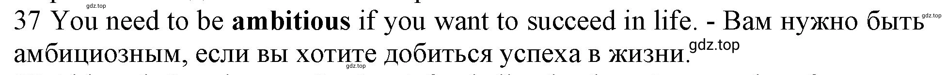 Решение номер 37 (страница 92) гдз по английскому языку 10 класс Баранова, Дули, рабочая тетрадь