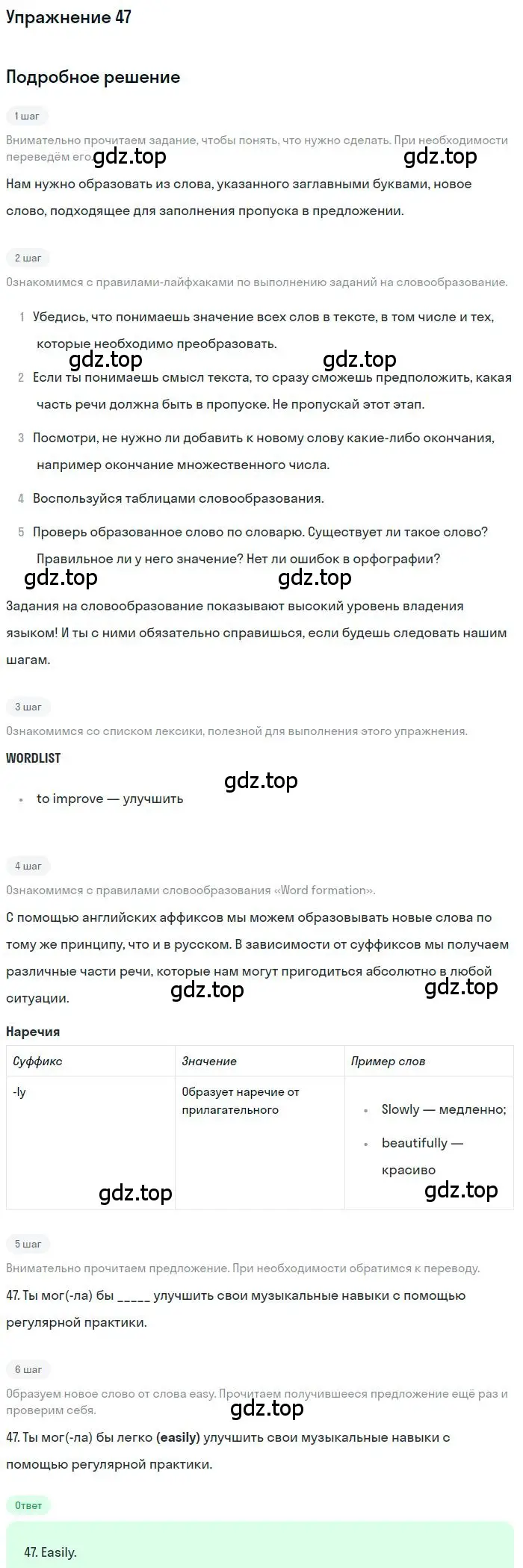 Решение номер 47 (страница 93) гдз по английскому языку 10 класс Баранова, Дули, рабочая тетрадь