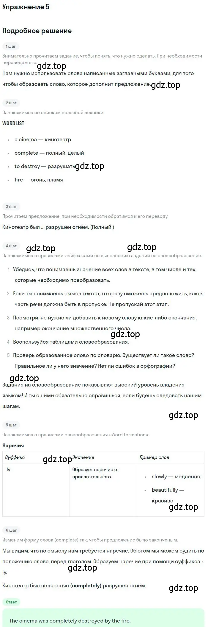 Решение номер 5 (страница 92) гдз по английскому языку 10 класс Баранова, Дули, рабочая тетрадь