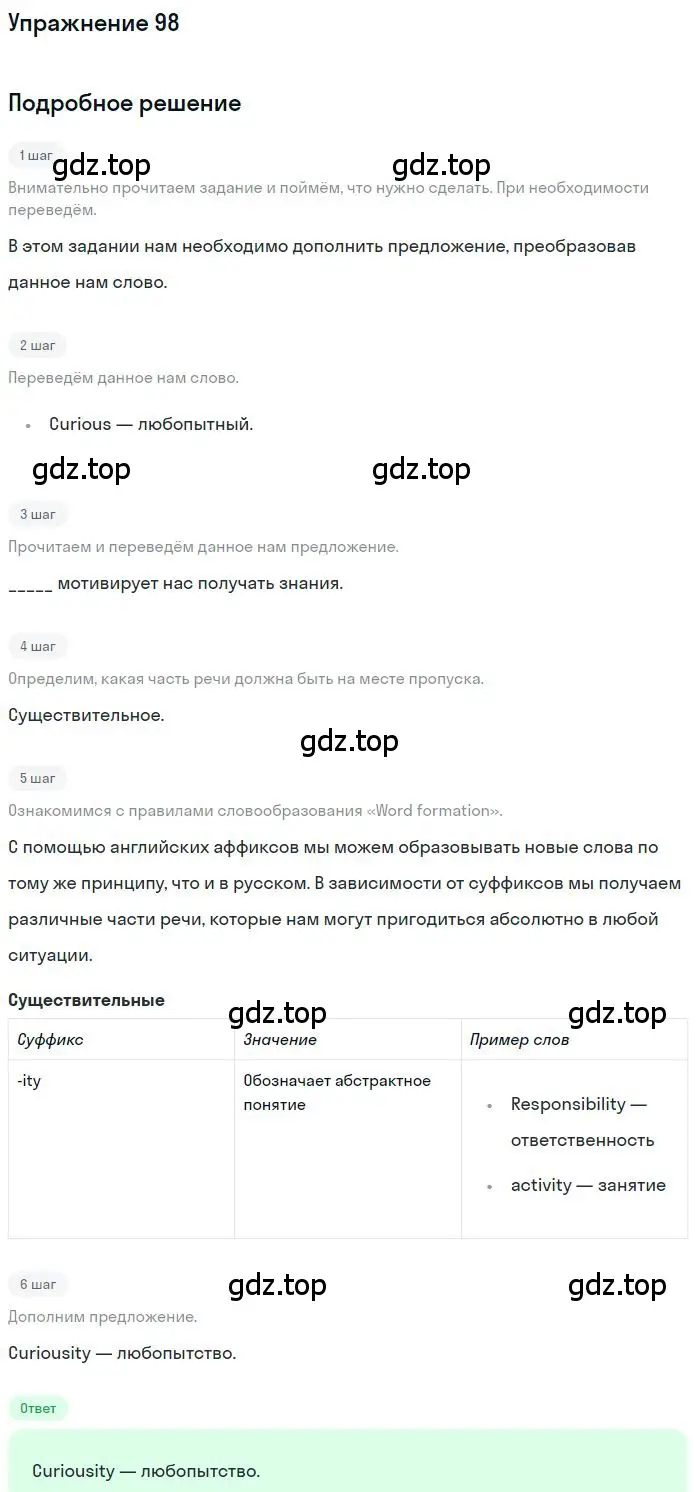Решение номер 98 (страница 94) гдз по английскому языку 10 класс Баранова, Дули, рабочая тетрадь