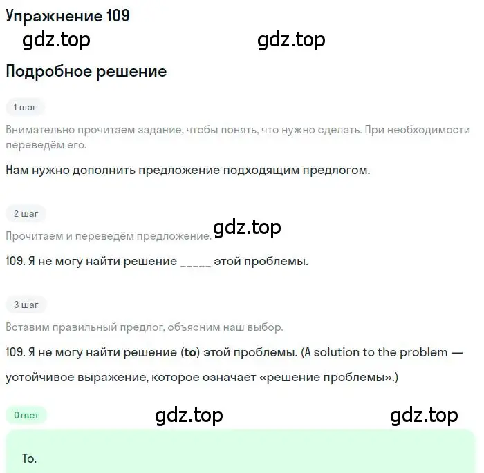 Решение номер 109 (страница 98) гдз по английскому языку 10 класс Баранова, Дули, рабочая тетрадь