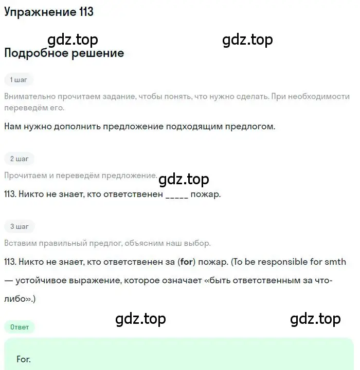 Решение номер 113 (страница 98) гдз по английскому языку 10 класс Баранова, Дули, рабочая тетрадь