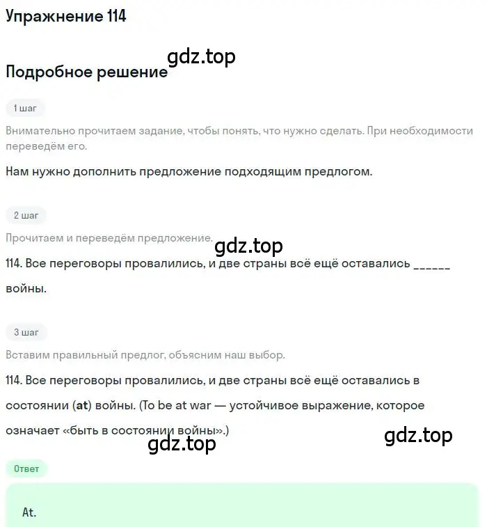 Решение номер 114 (страница 98) гдз по английскому языку 10 класс Баранова, Дули, рабочая тетрадь