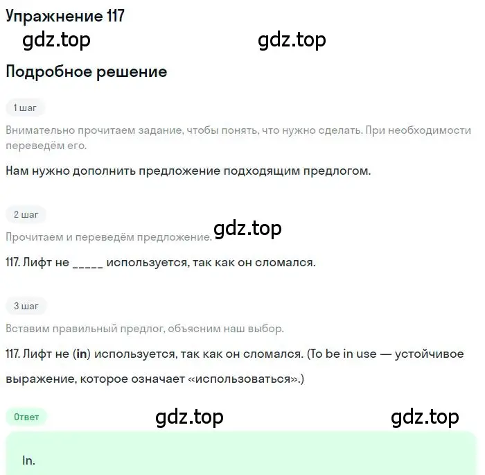 Решение номер 117 (страница 98) гдз по английскому языку 10 класс Баранова, Дули, рабочая тетрадь