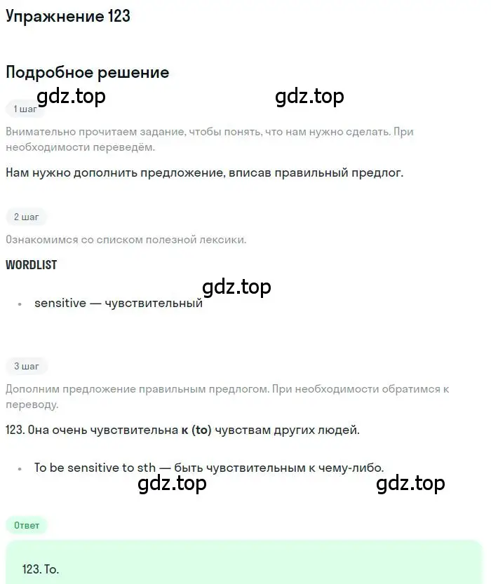 Решение номер 123 (страница 98) гдз по английскому языку 10 класс Баранова, Дули, рабочая тетрадь