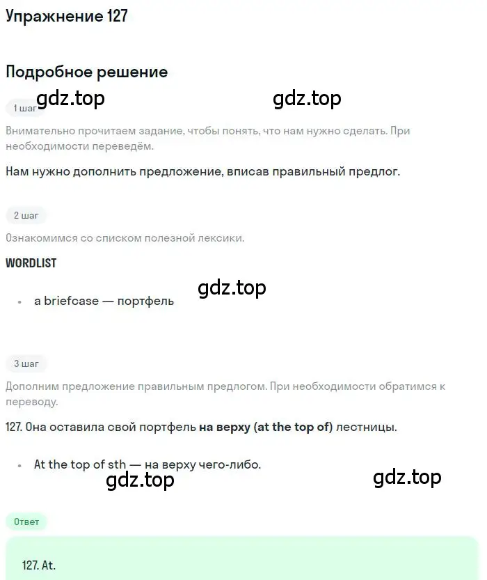 Решение номер 127 (страница 98) гдз по английскому языку 10 класс Баранова, Дули, рабочая тетрадь