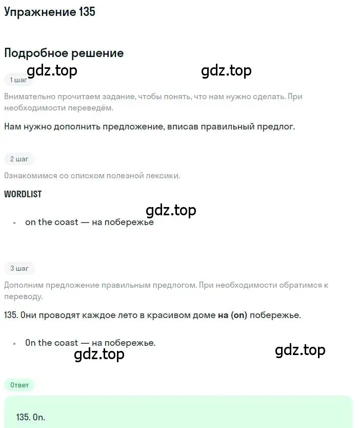 Решение номер 135 (страница 98) гдз по английскому языку 10 класс Баранова, Дули, рабочая тетрадь