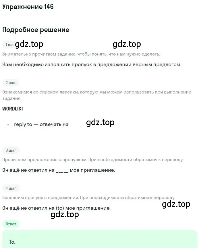 Решение номер 146 (страница 98) гдз по английскому языку 10 класс Баранова, Дули, рабочая тетрадь