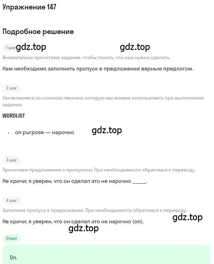 Решение номер 147 (страница 98) гдз по английскому языку 10 класс Баранова, Дули, рабочая тетрадь