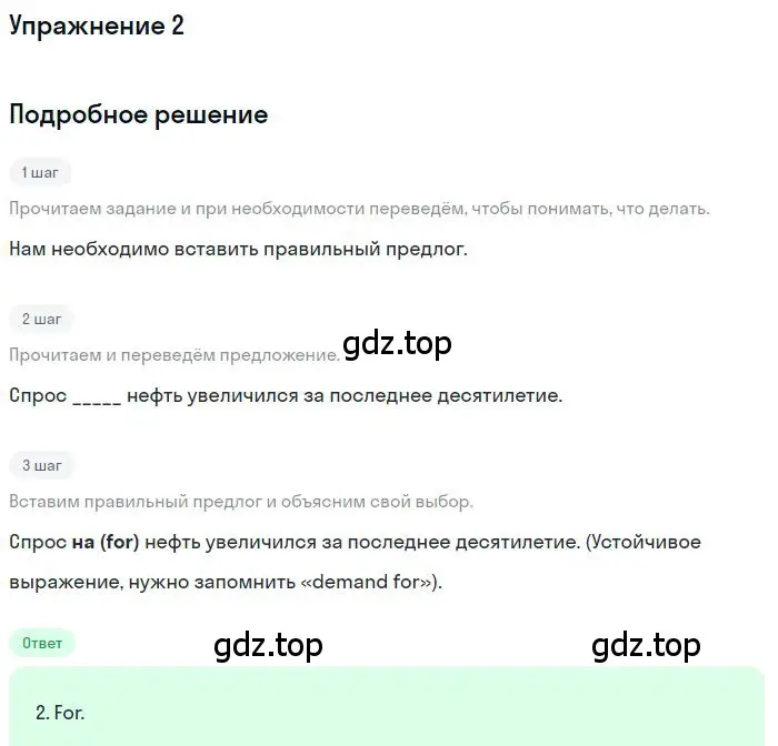 Решение номер 2 (страница 96) гдз по английскому языку 10 класс Баранова, Дули, рабочая тетрадь