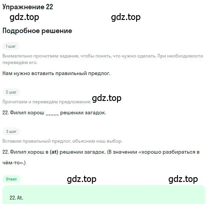 Решение номер 22 (страница 96) гдз по английскому языку 10 класс Баранова, Дули, рабочая тетрадь