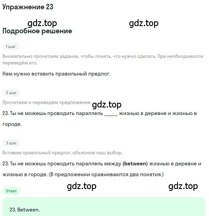 Решение номер 23 (страница 96) гдз по английскому языку 10 класс Баранова, Дули, рабочая тетрадь