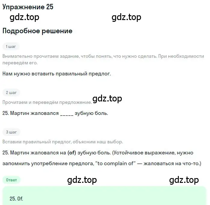 Решение номер 25 (страница 96) гдз по английскому языку 10 класс Баранова, Дули, рабочая тетрадь