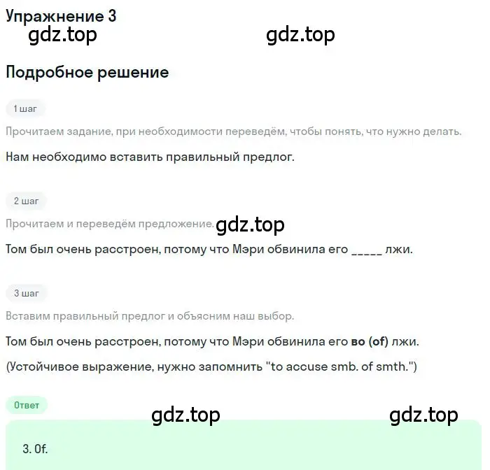 Решение номер 3 (страница 96) гдз по английскому языку 10 класс Баранова, Дули, рабочая тетрадь