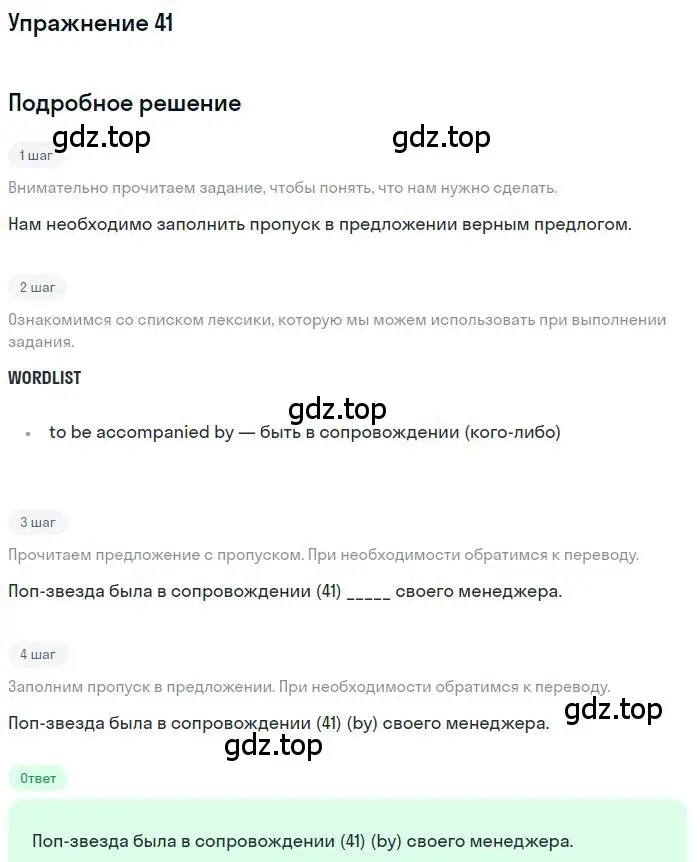 Решение номер 41 (страница 96) гдз по английскому языку 10 класс Баранова, Дули, рабочая тетрадь