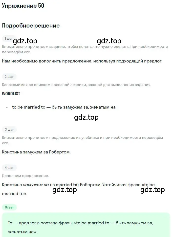 Решение номер 50 (страница 96) гдз по английскому языку 10 класс Баранова, Дули, рабочая тетрадь