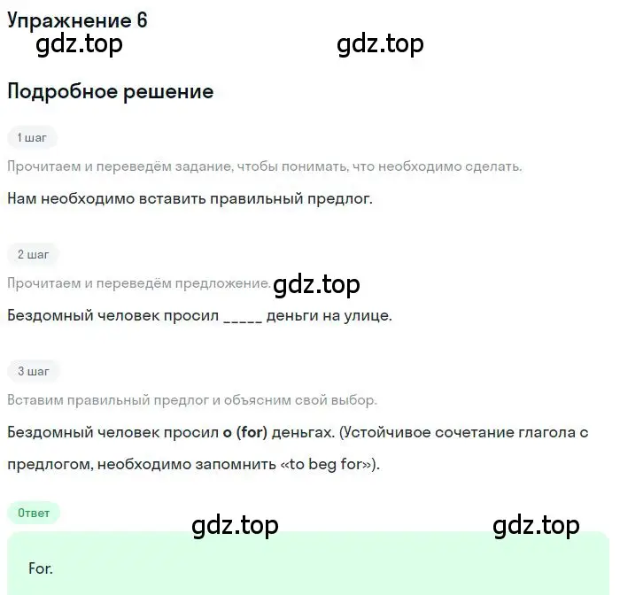 Решение номер 6 (страница 96) гдз по английскому языку 10 класс Баранова, Дули, рабочая тетрадь